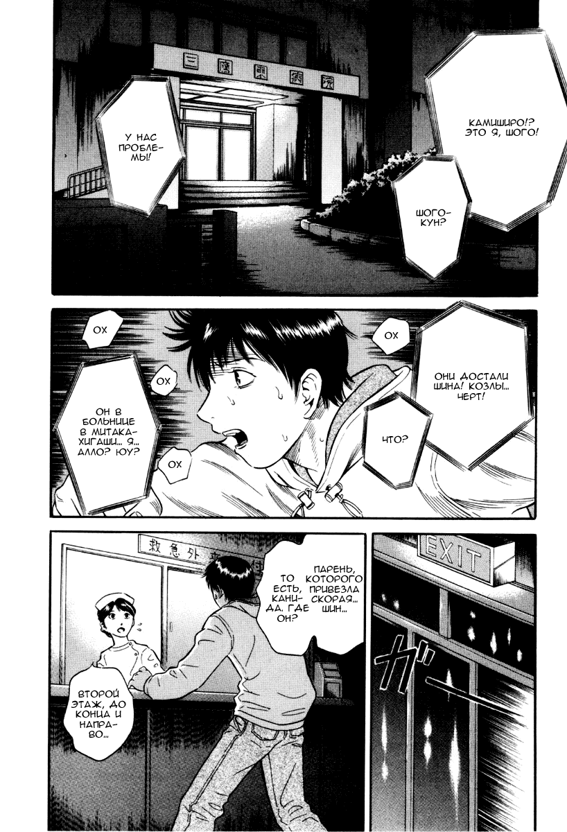 Манга Священная  земля - Глава 33 Страница 2