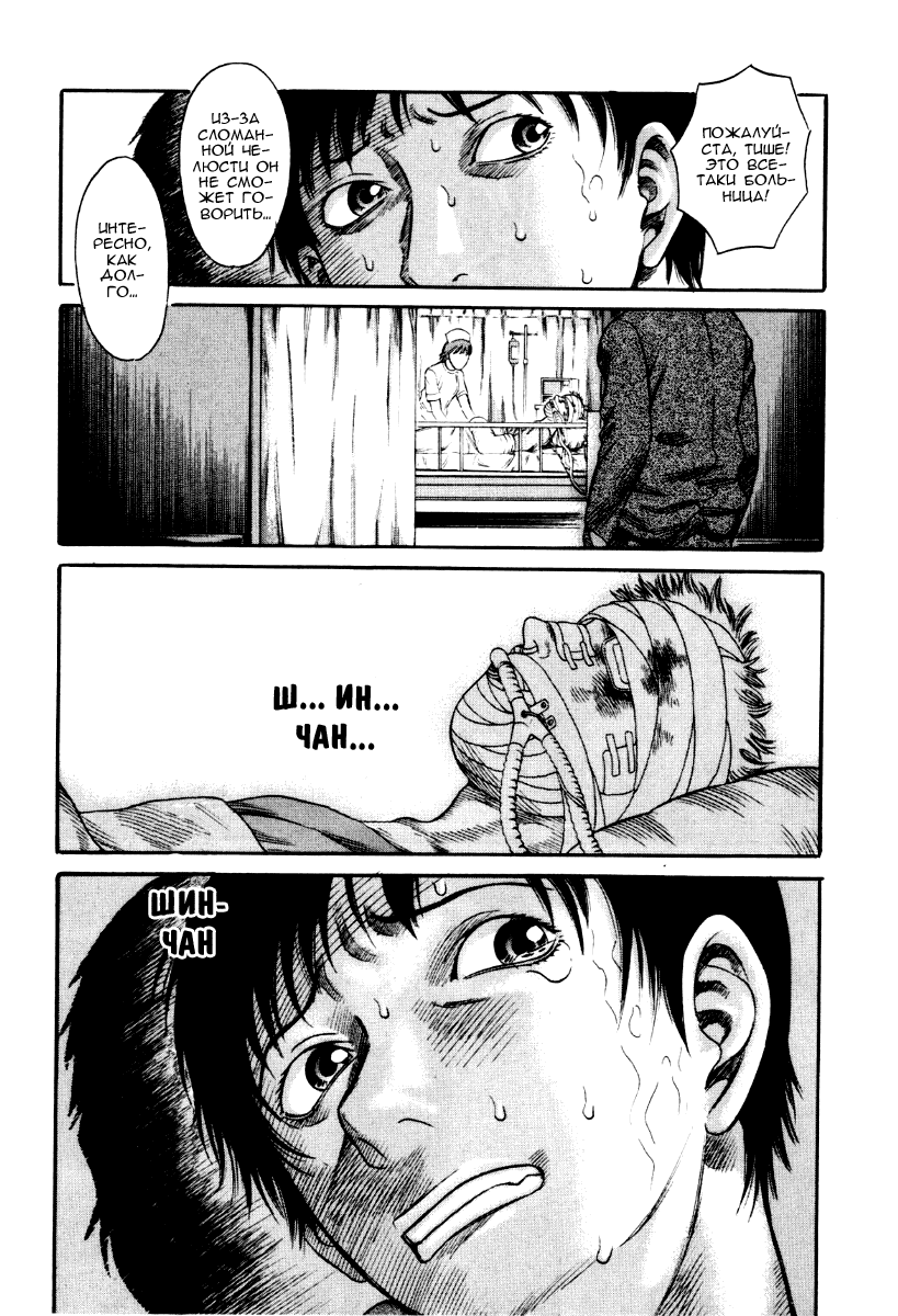 Манга Священная  земля - Глава 33 Страница 7