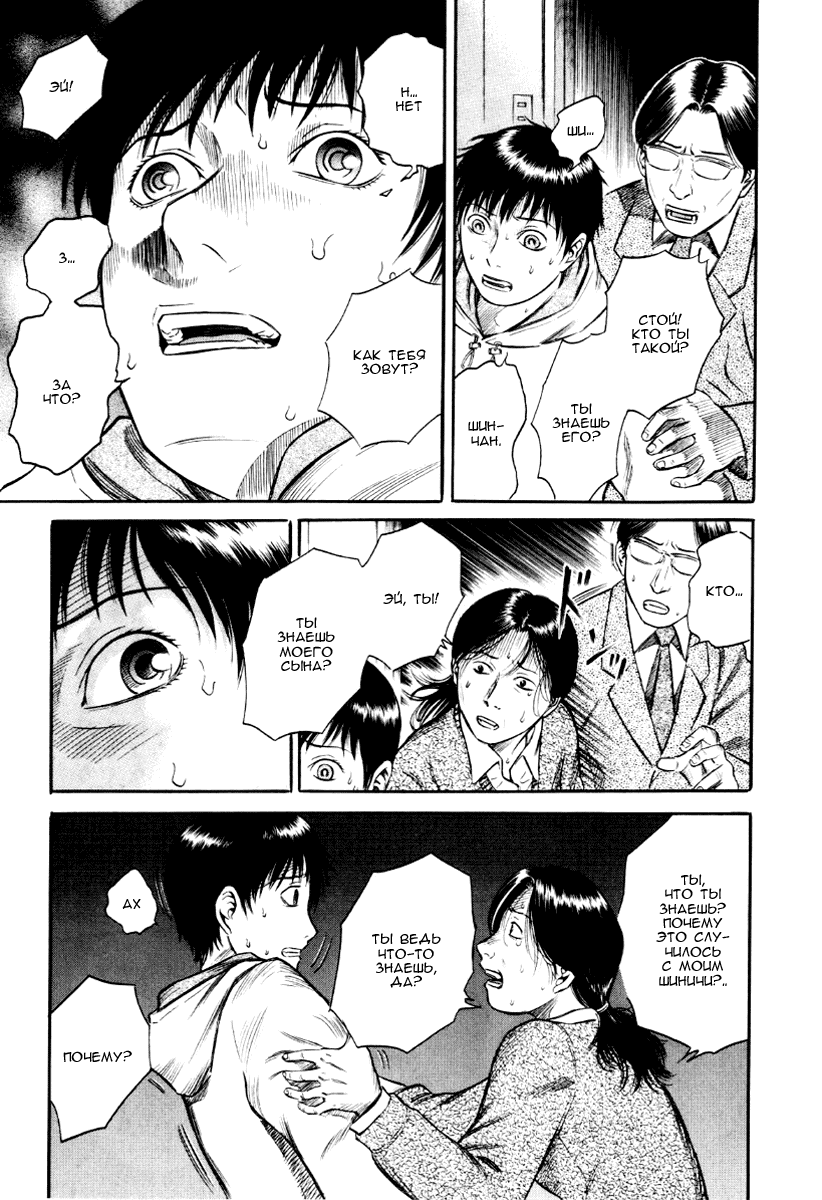 Манга Священная  земля - Глава 33 Страница 5