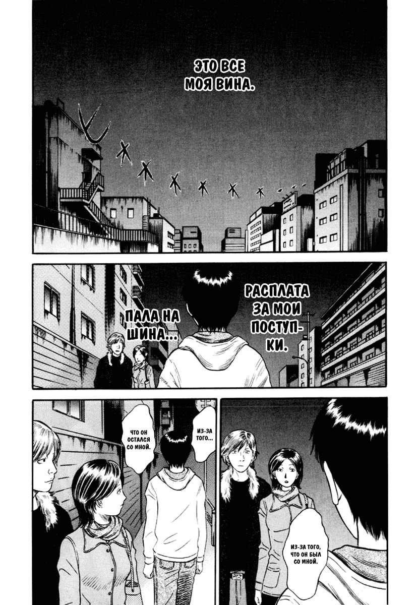 Манга Священная  земля - Глава 33 Страница 8