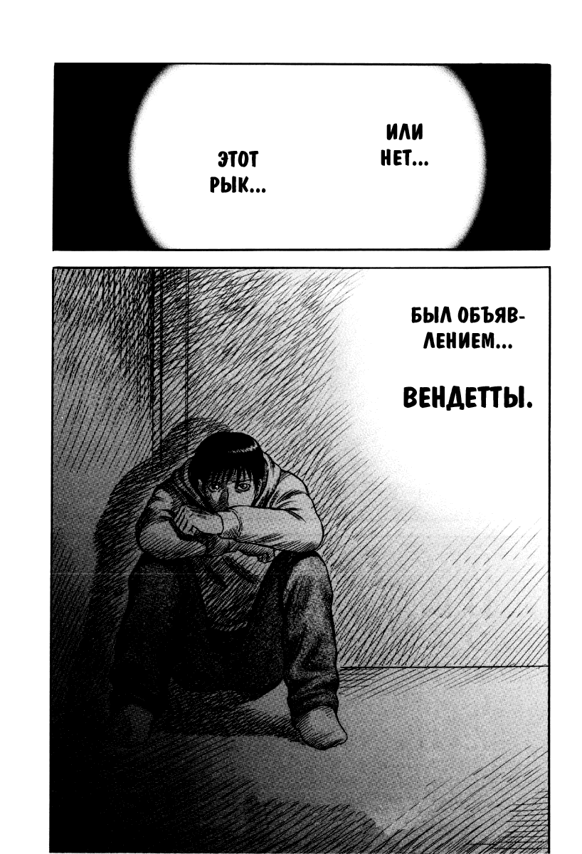 Манга Священная  земля - Глава 33 Страница 20