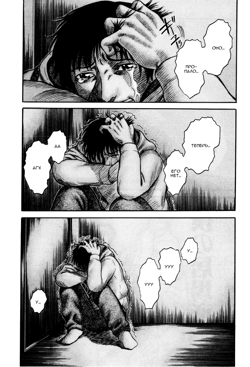 Манга Священная  земля - Глава 33 Страница 12