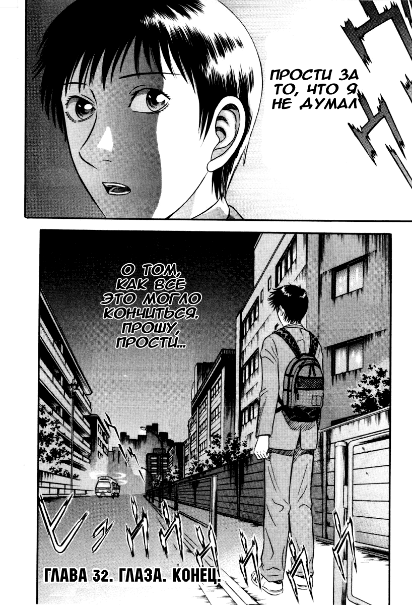 Манга Священная  земля - Глава 32 Страница 21