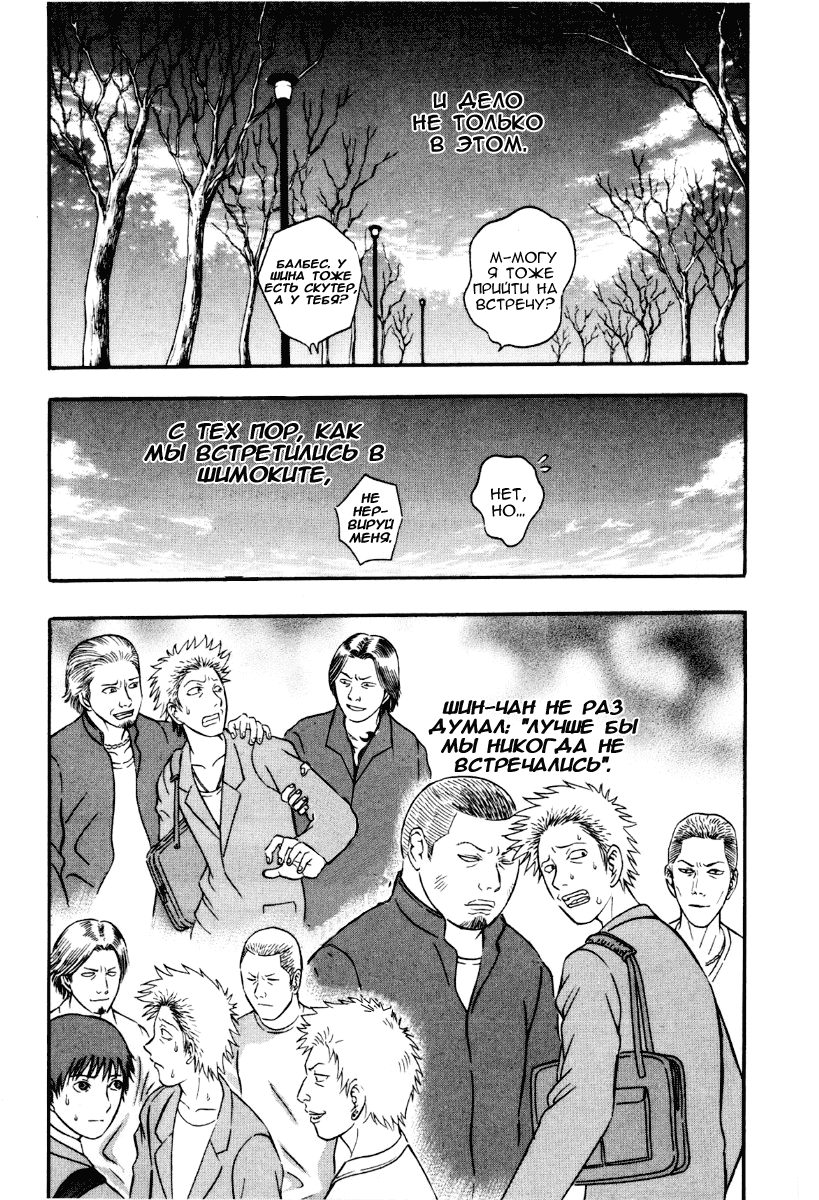 Манга Священная  земля - Глава 32 Страница 12