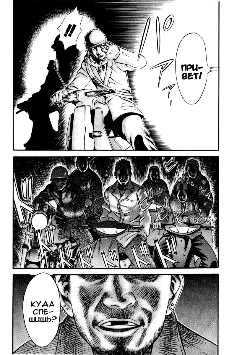 Манга Священная  земля - Глава 32 Страница 18