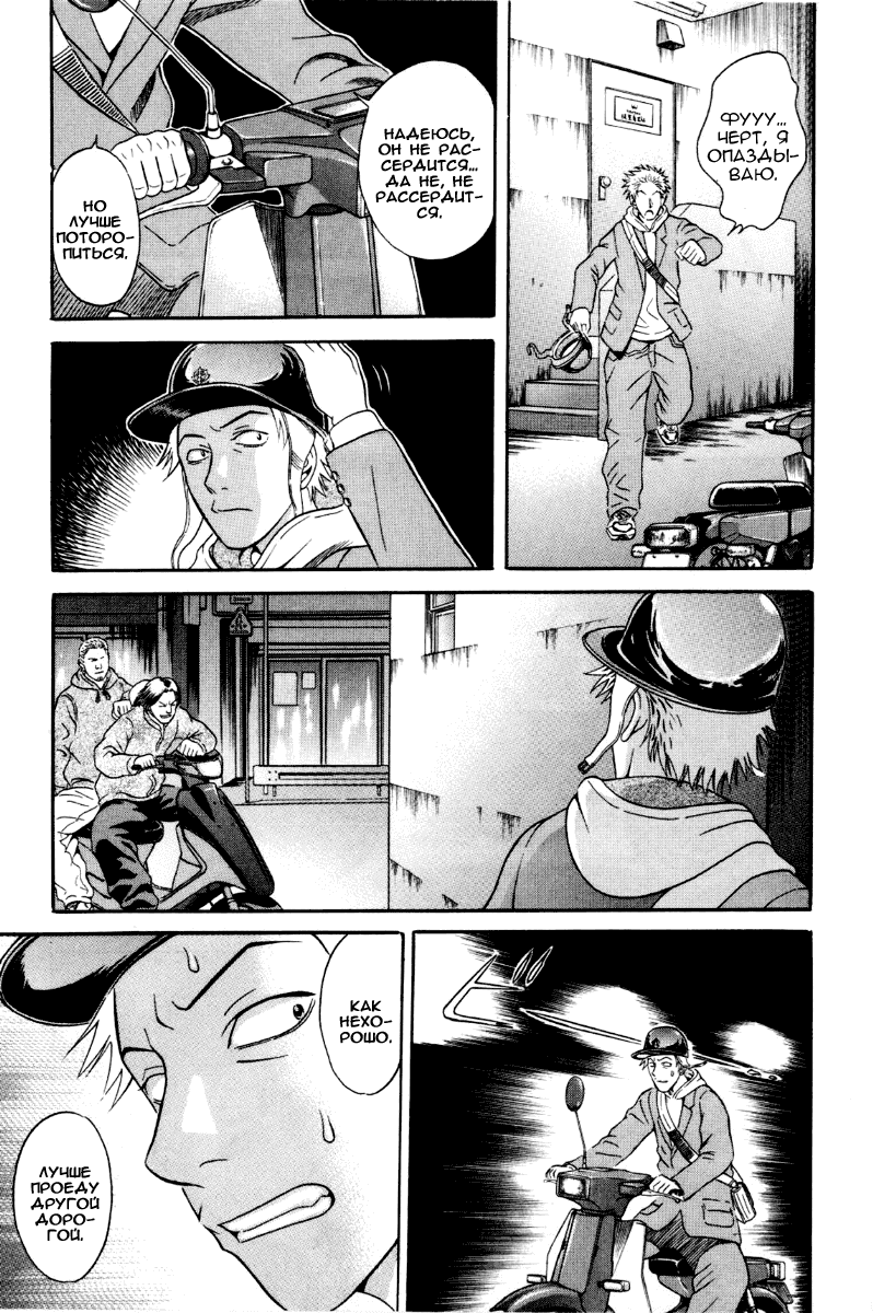 Манга Священная  земля - Глава 32 Страница 14