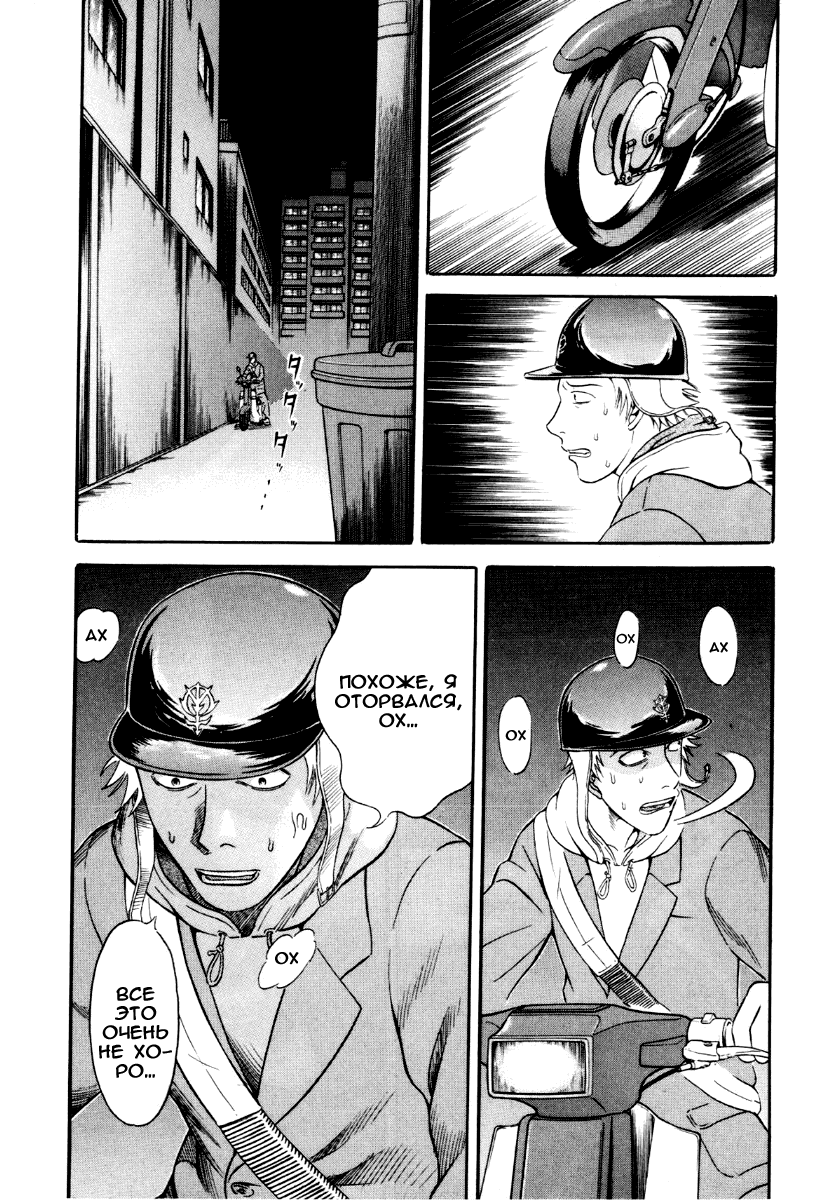 Манга Священная  земля - Глава 32 Страница 17