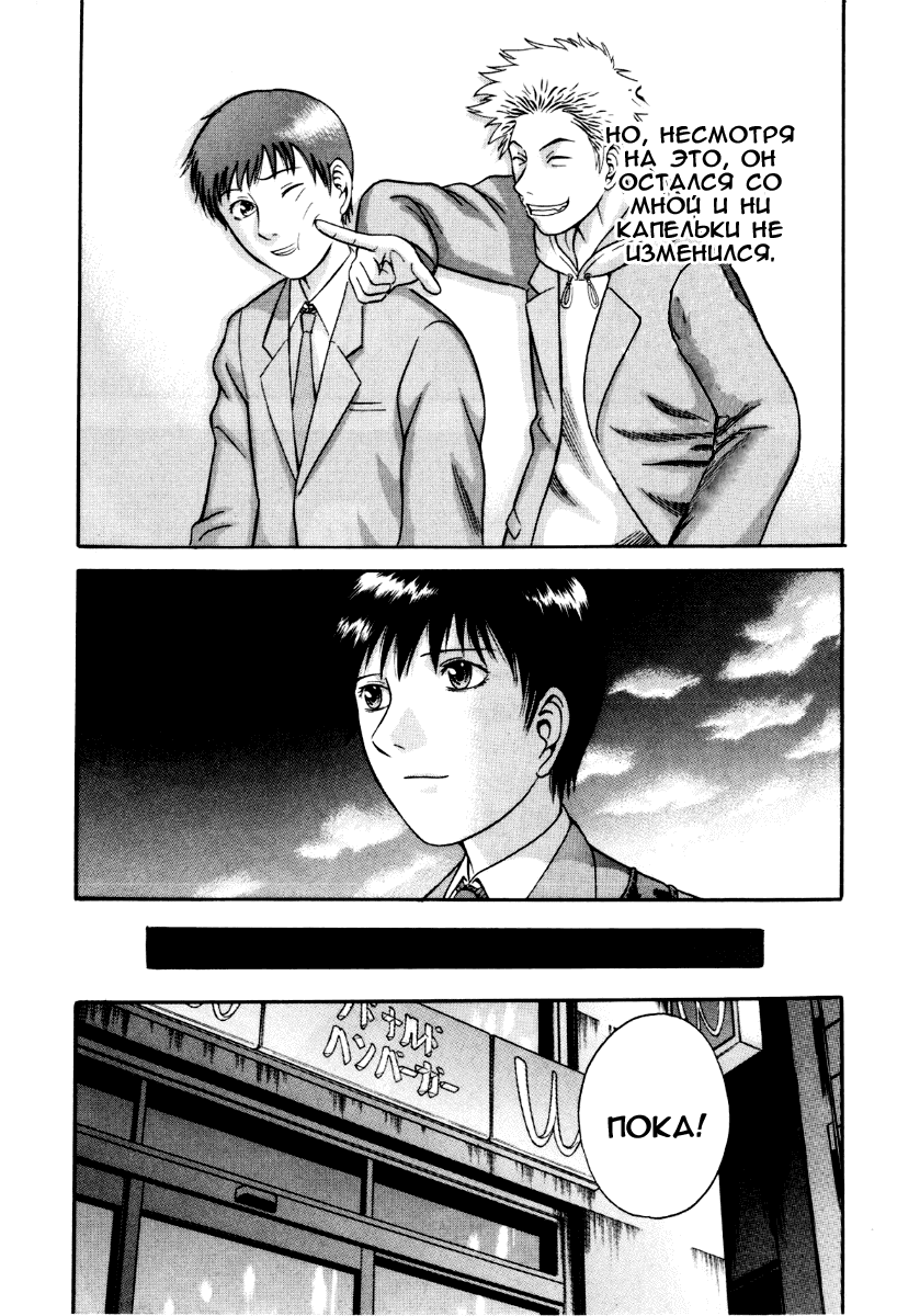 Манга Священная  земля - Глава 32 Страница 13