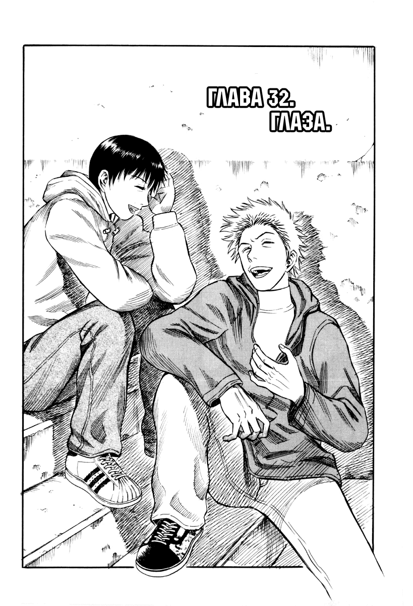 Манга Священная  земля - Глава 32 Страница 2