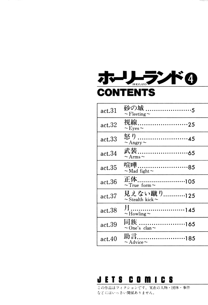 Манга Священная  земля - Глава 31 Страница 3