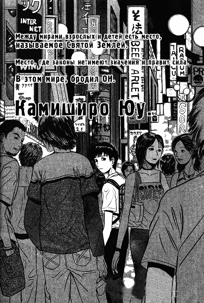 Манга Священная  земля - Глава 31 Страница 5