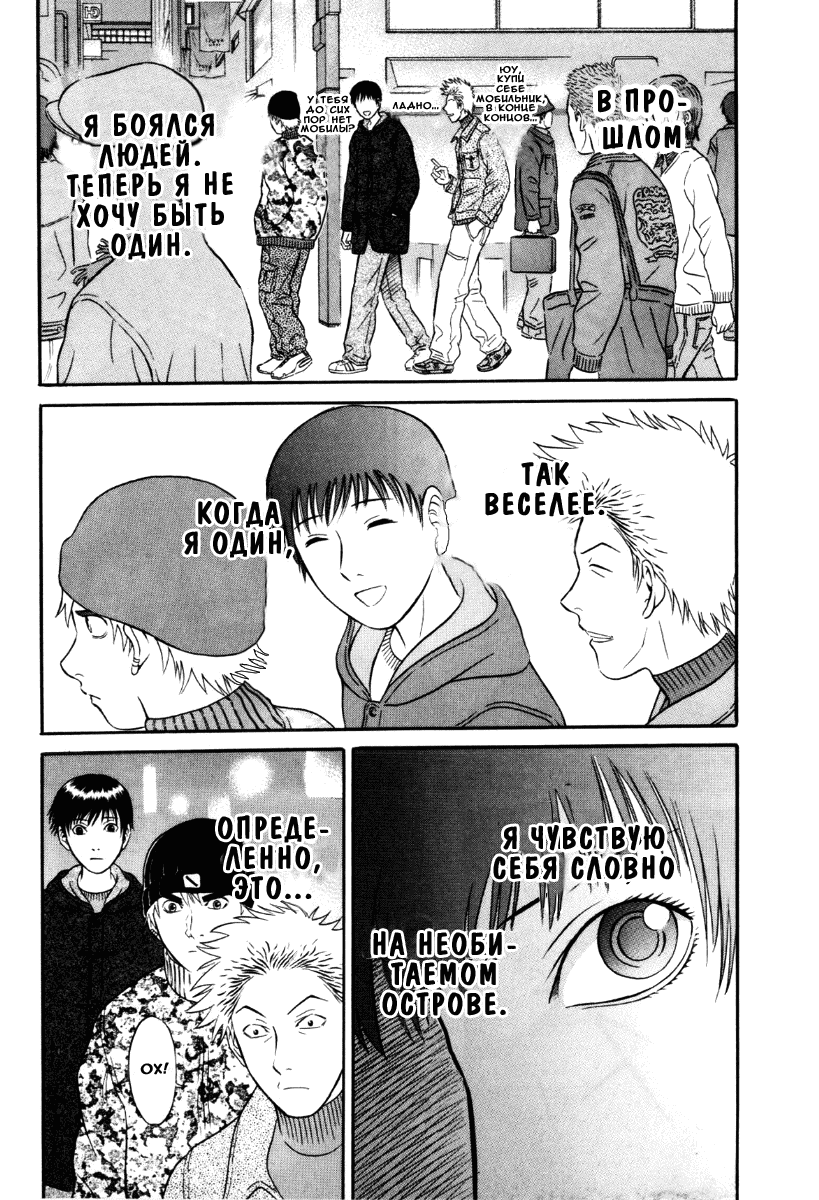 Манга Священная  земля - Глава 31 Страница 10