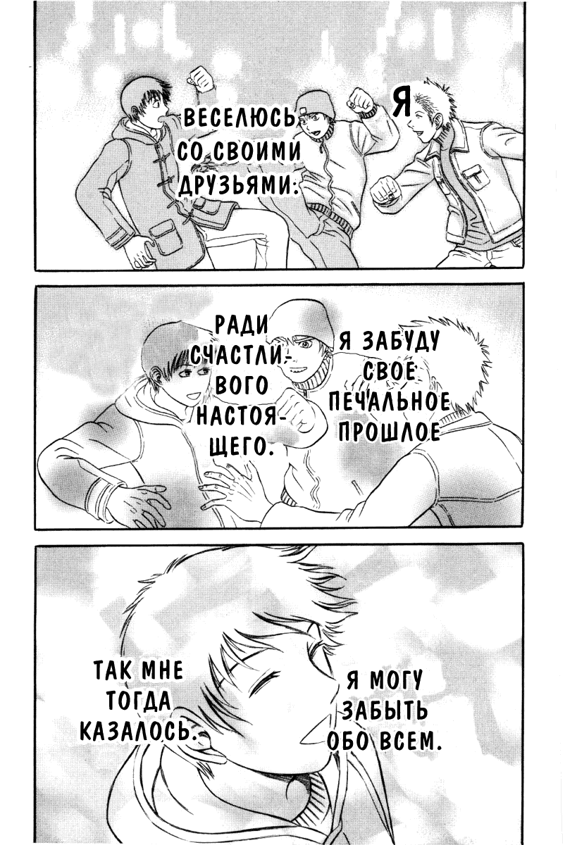 Манга Священная  земля - Глава 31 Страница 24