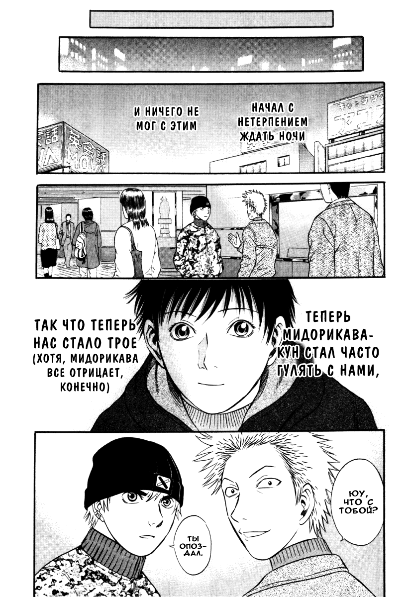 Манга Священная  земля - Глава 31 Страница 9