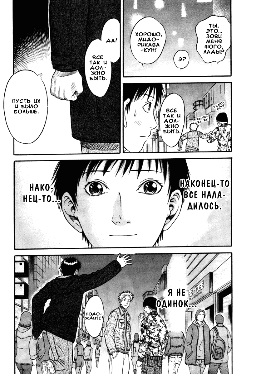 Манга Священная  земля - Глава 31 Страница 14