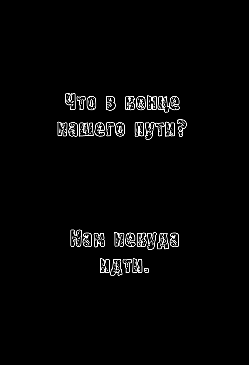 Манга Священная  земля - Глава 31 Страница 4
