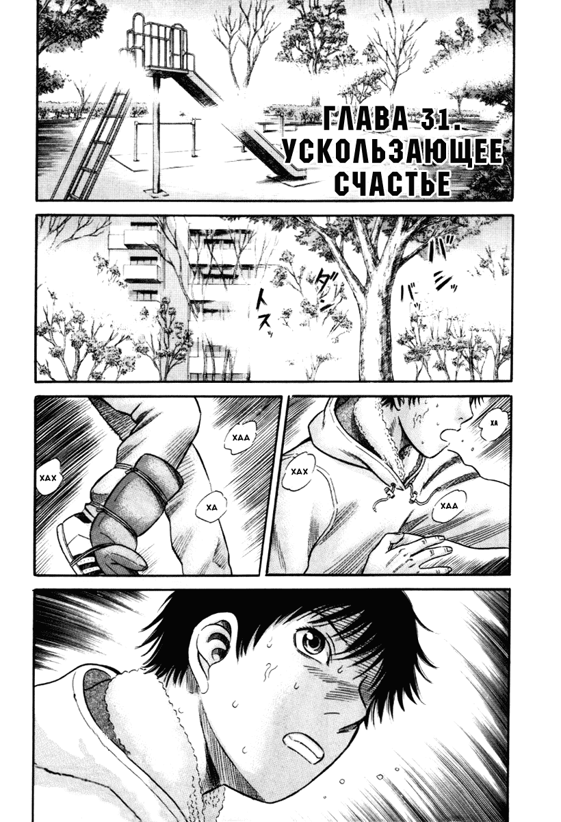Манга Священная  земля - Глава 31 Страница 6