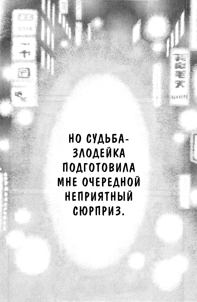 Манга Священная  земля - Глава 31 Страница 25