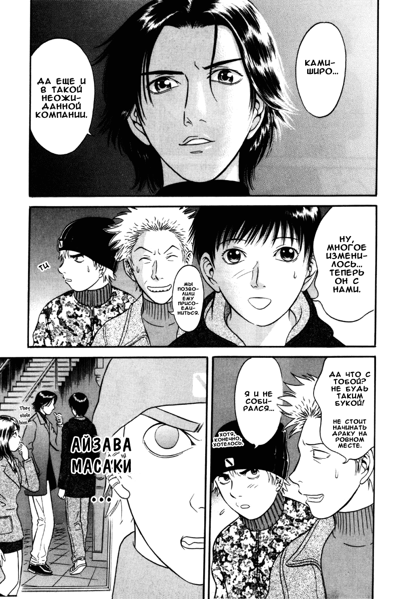 Манга Священная  земля - Глава 31 Страница 18