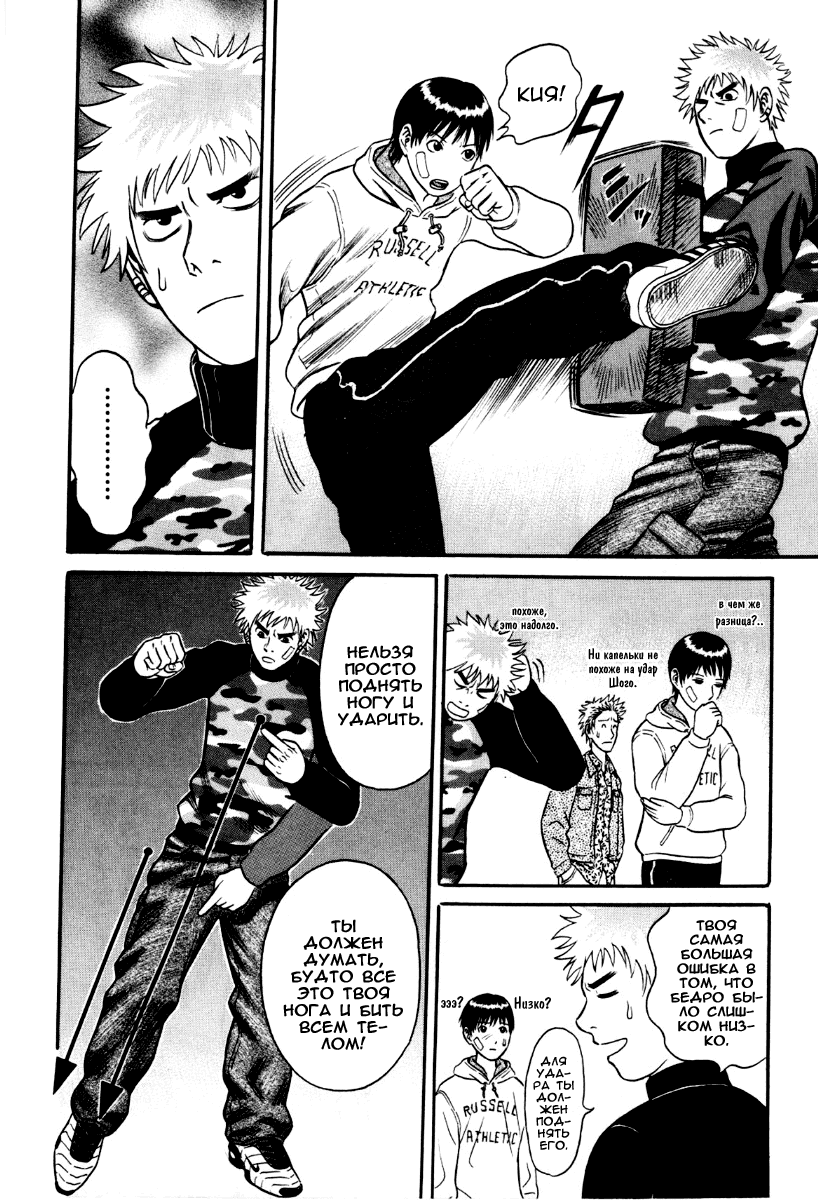 Манга Священная  земля - Глава 30 Страница 17