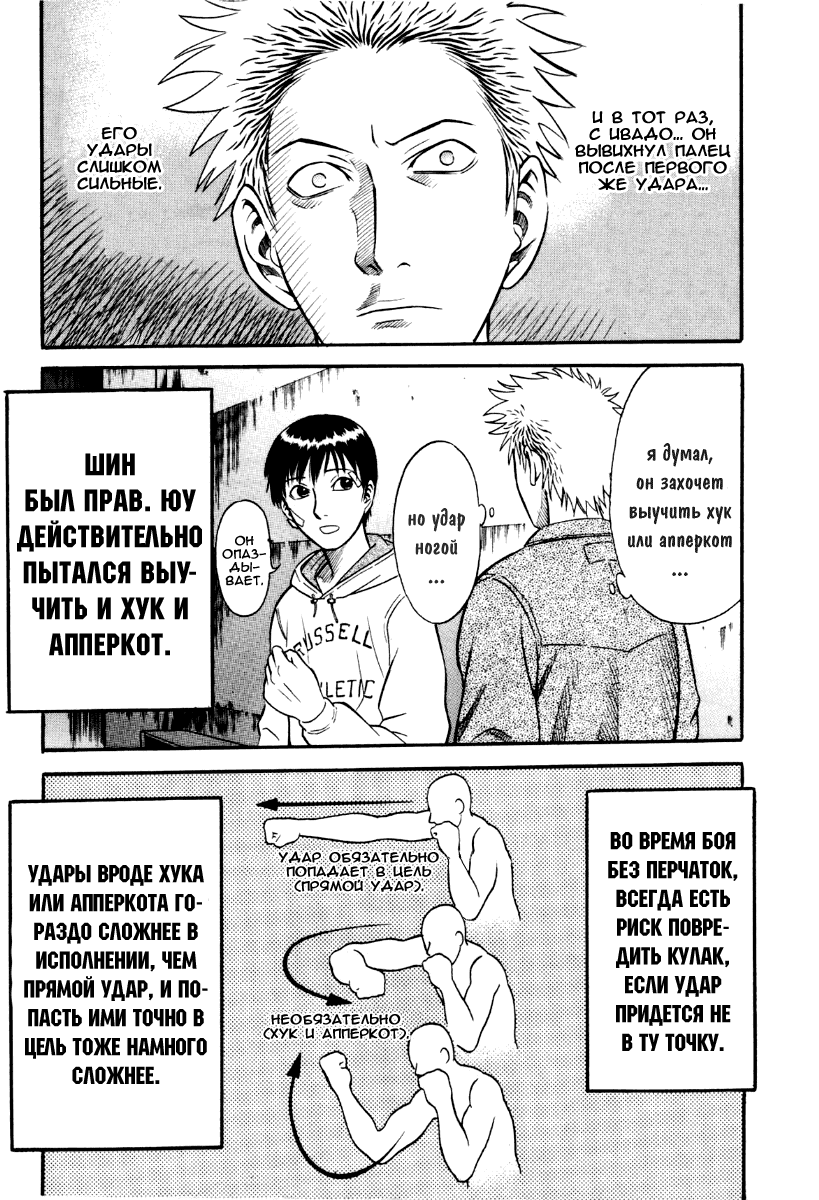 Манга Священная  земля - Глава 30 Страница 8