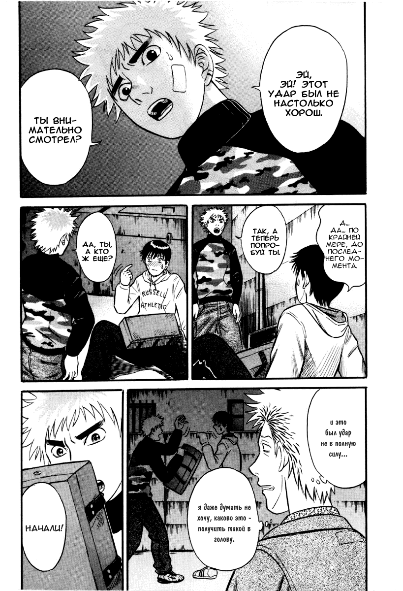 Манга Священная  земля - Глава 30 Страница 16