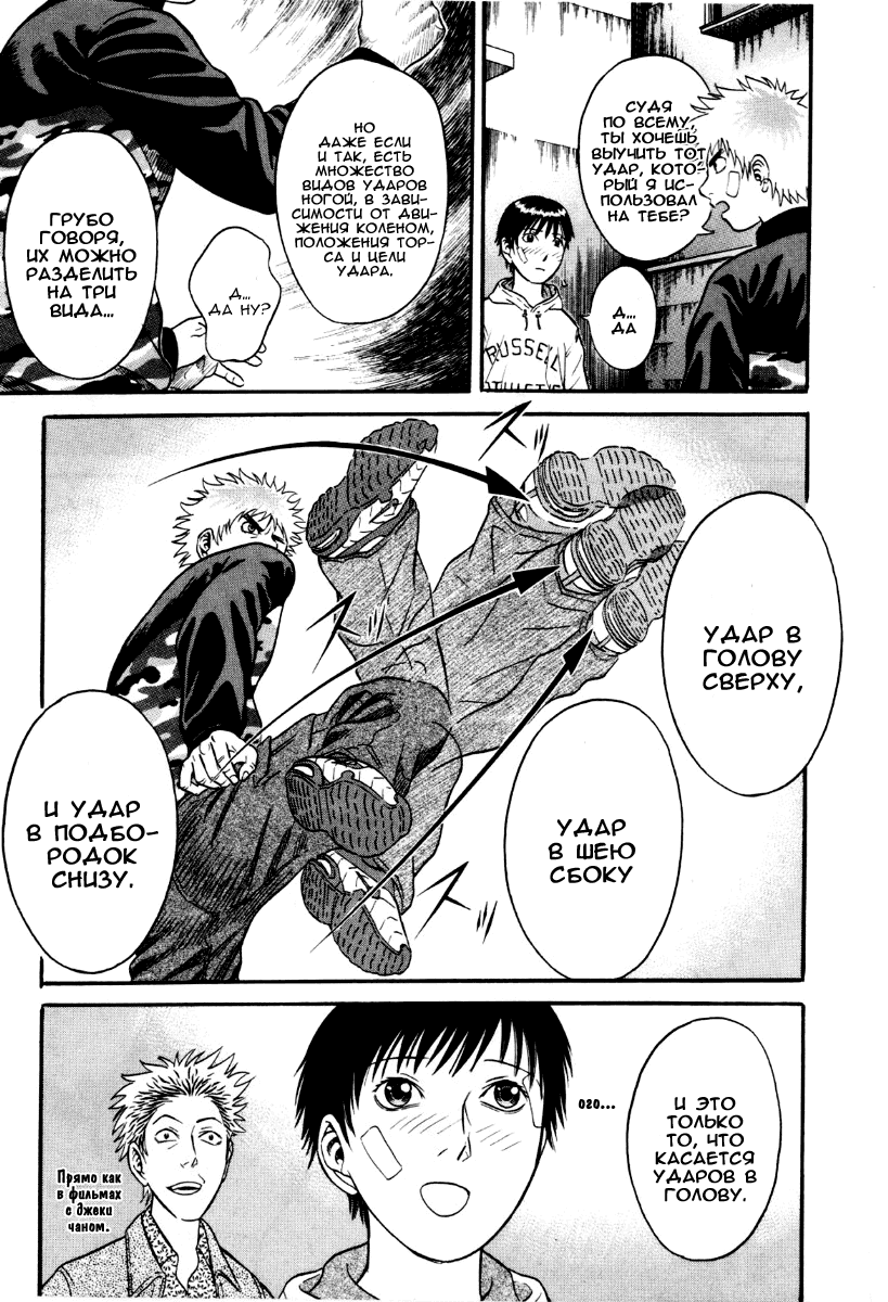 Манга Священная  земля - Глава 30 Страница 12