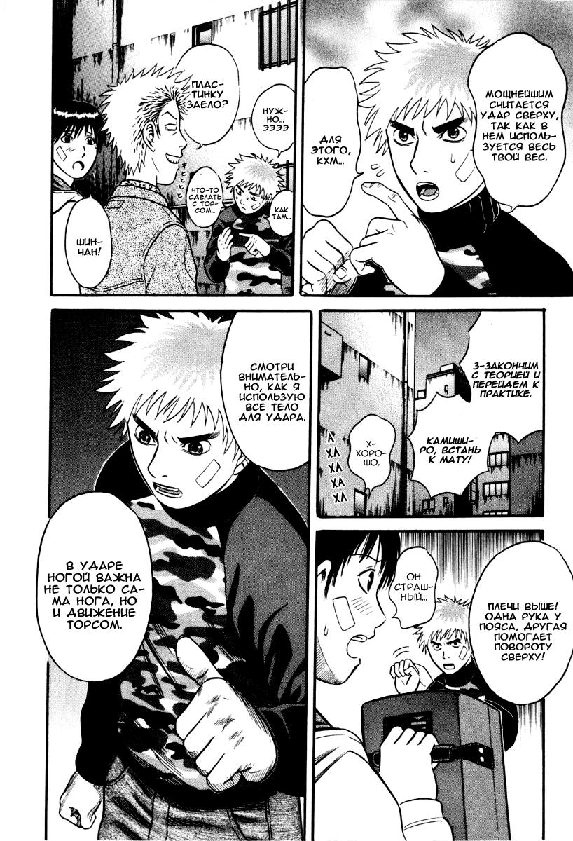 Манга Священная  земля - Глава 30 Страница 13