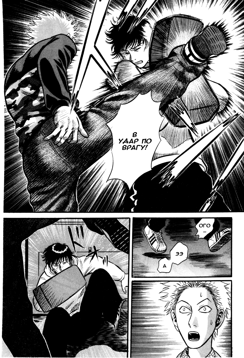 Манга Священная  земля - Глава 30 Страница 15