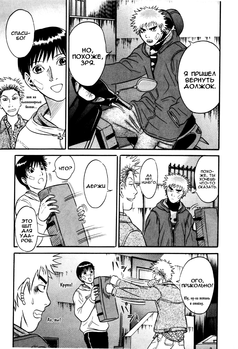 Манга Священная  земля - Глава 30 Страница 10