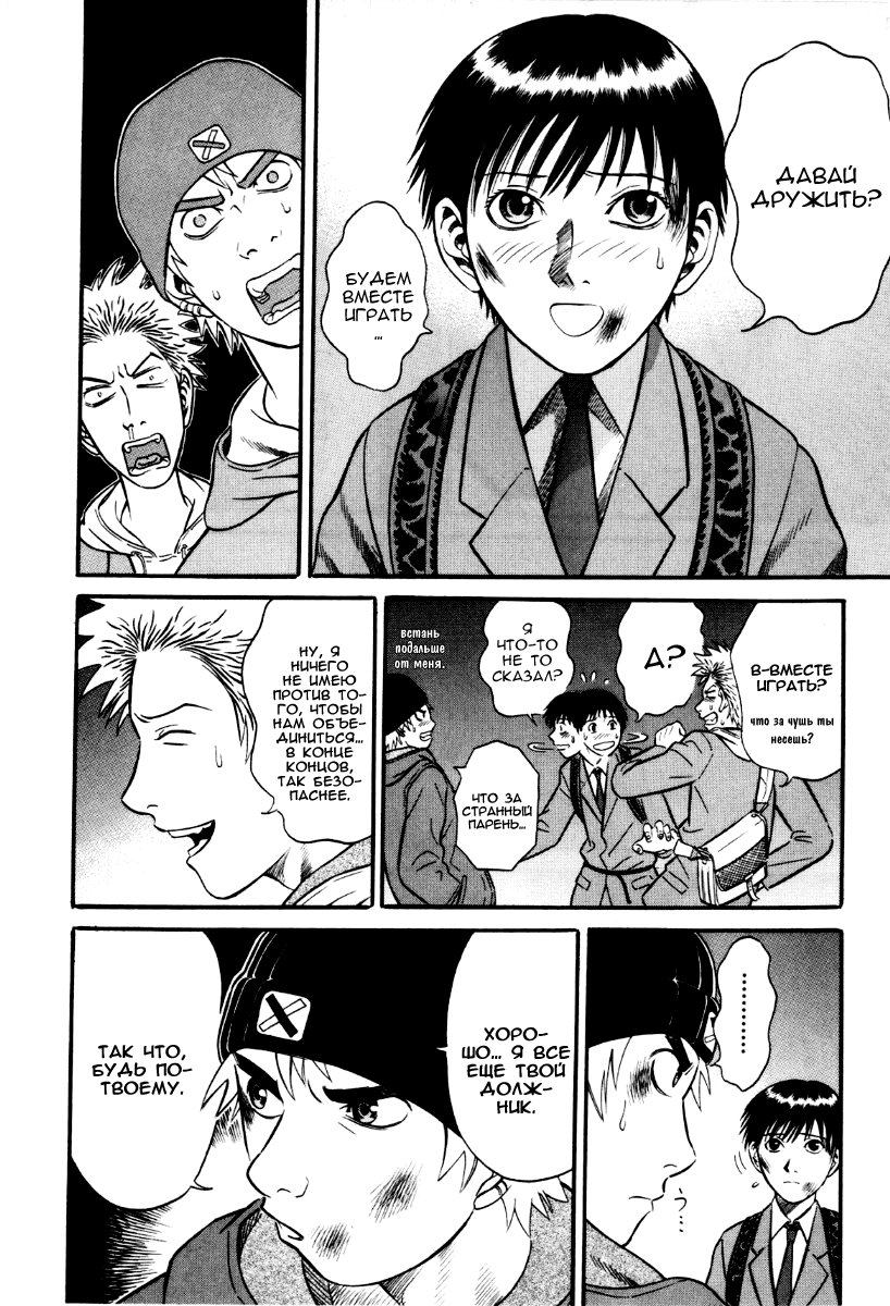 Манга Священная  земля - Глава 30 Страница 5