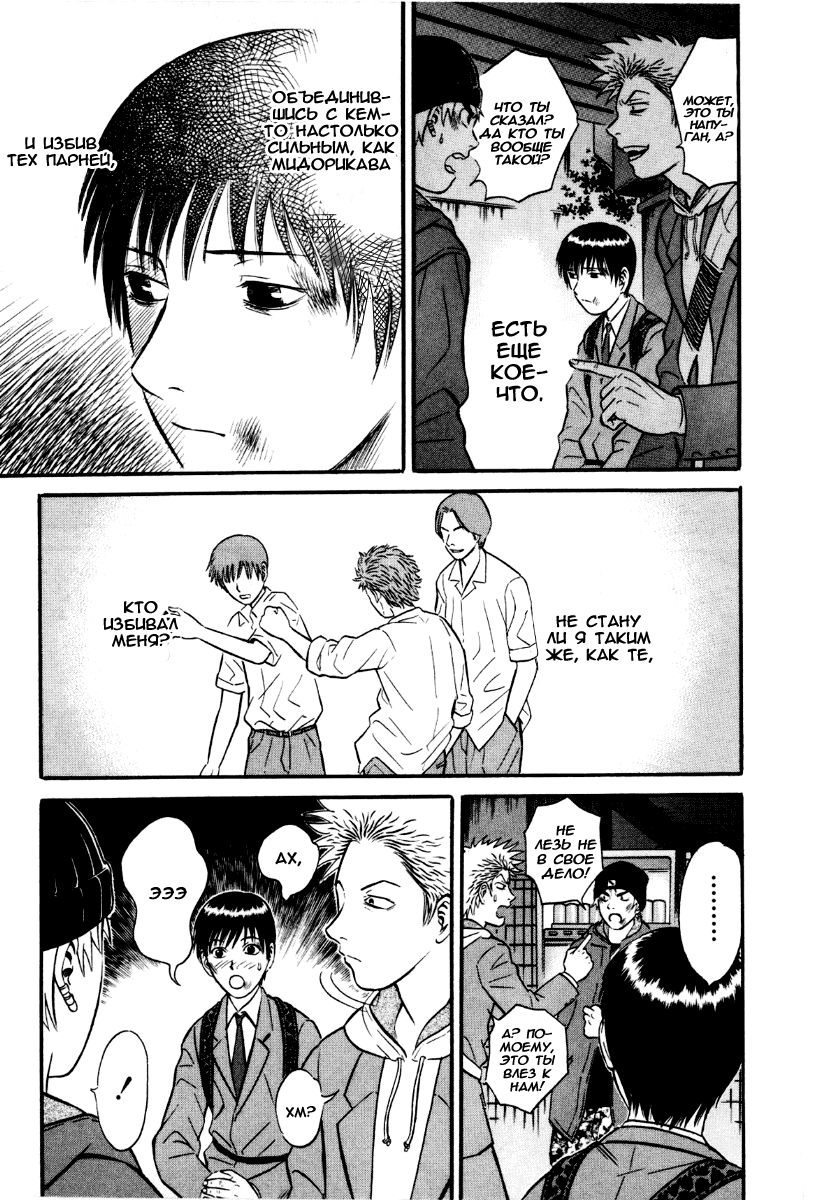 Манга Священная  земля - Глава 30 Страница 4