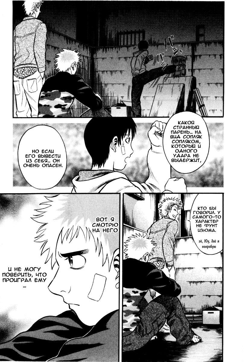 Манга Священная  земля - Глава 30 Страница 20