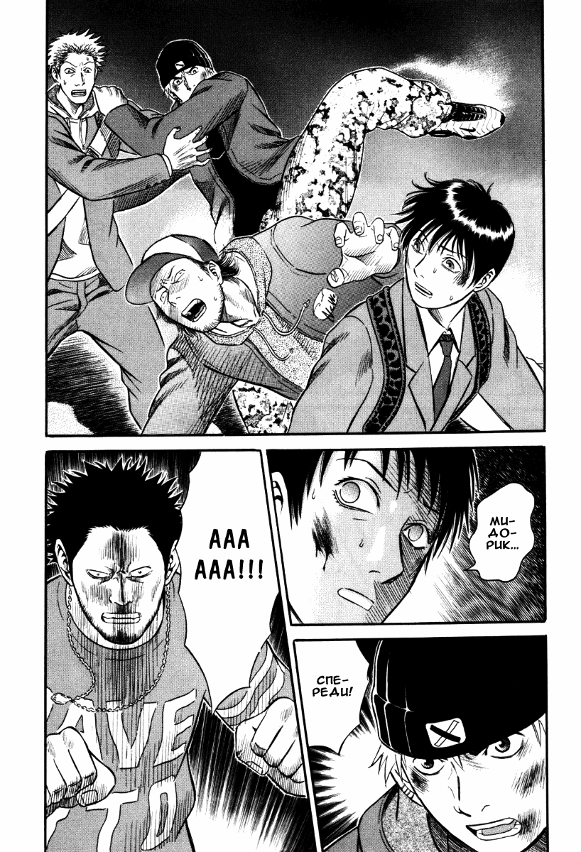 Манга Священная  земля - Глава 29 Страница 15
