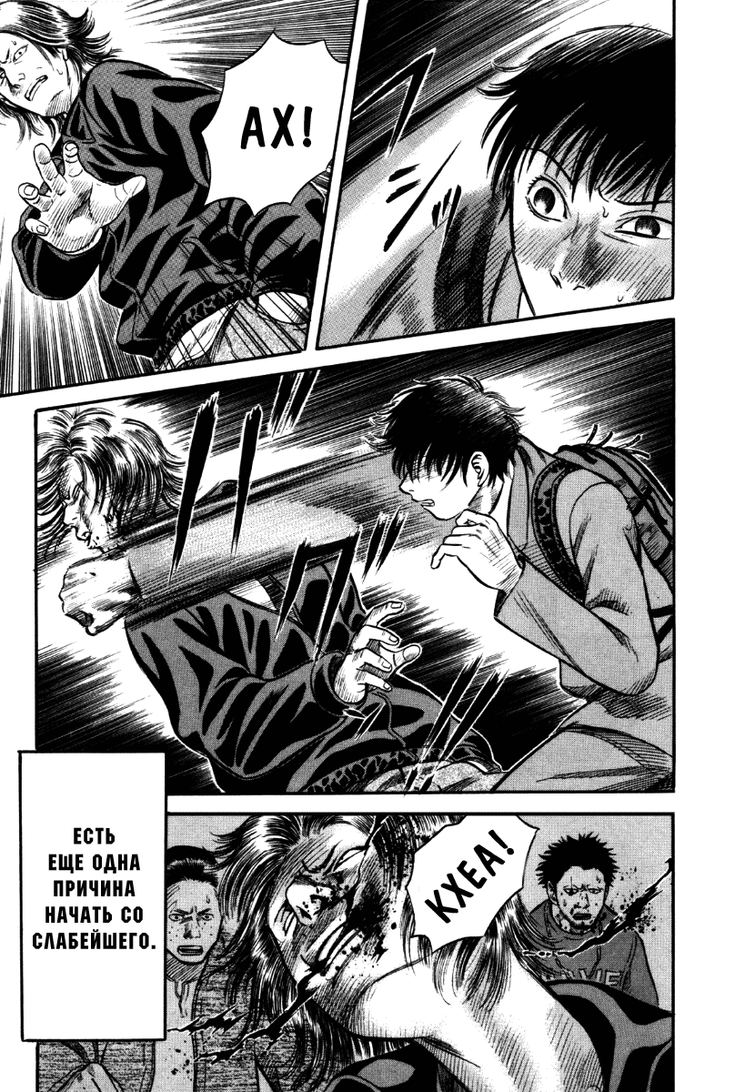 Манга Священная  земля - Глава 29 Страница 8