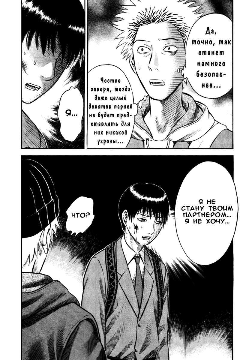 Манга Священная  земля - Глава 29 Страница 21