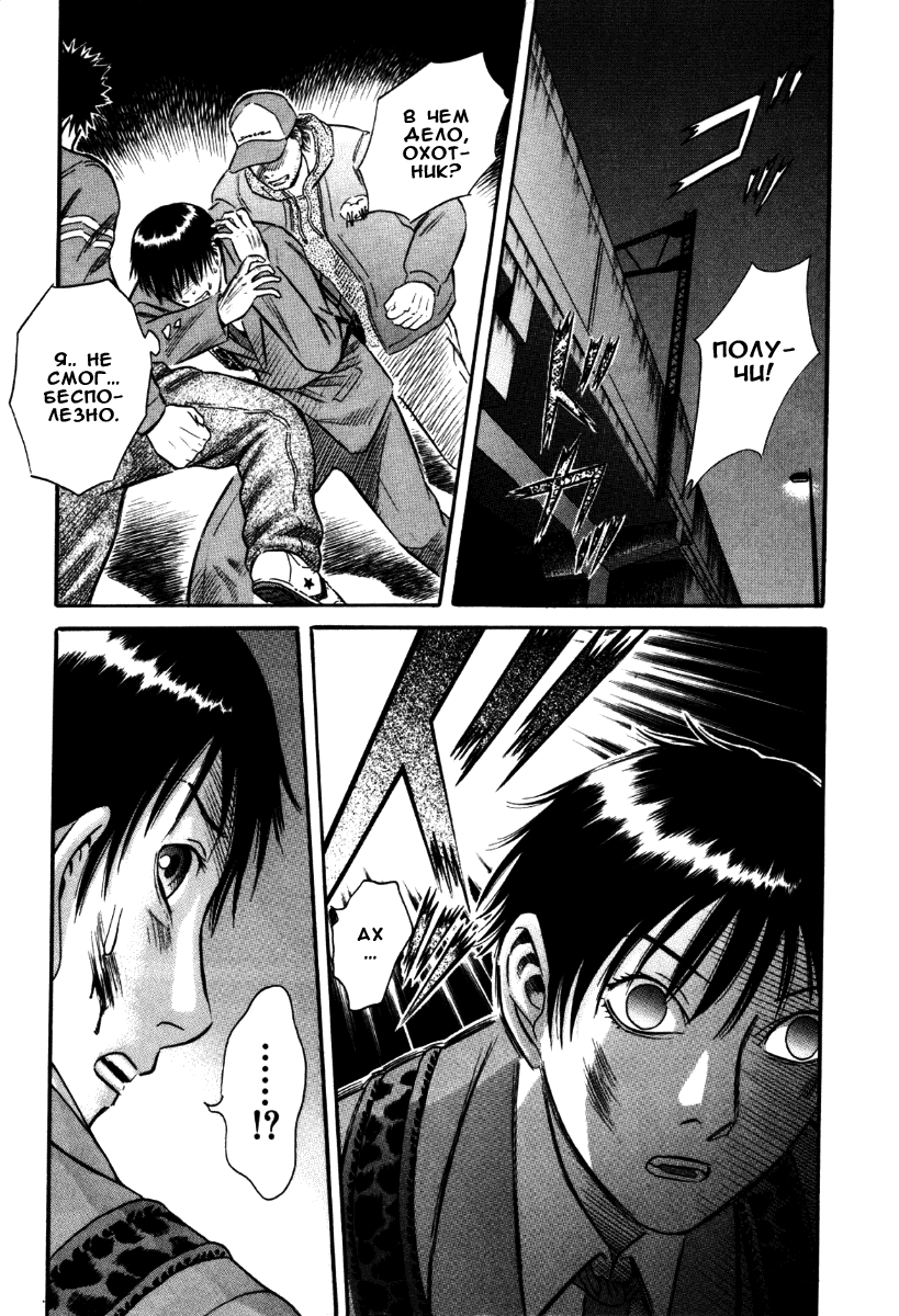 Манга Священная  земля - Глава 29 Страница 14