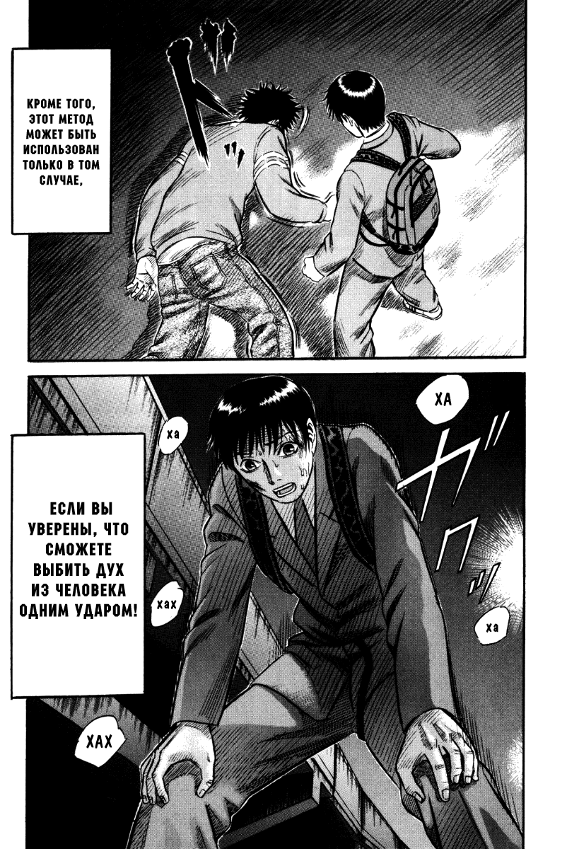 Манга Священная  земля - Глава 29 Страница 18