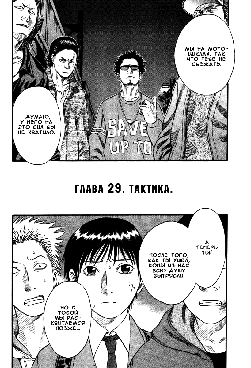 Манга Священная  земля - Глава 29 Страница 2