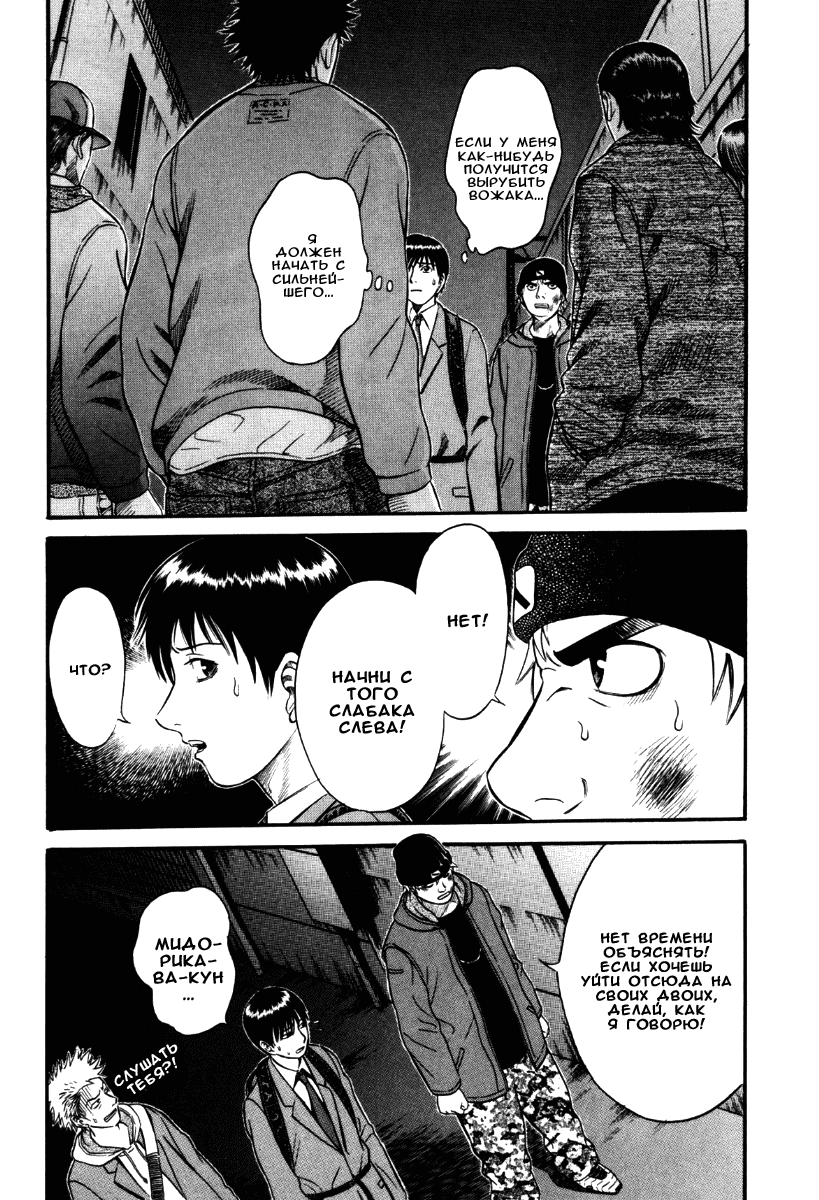 Манга Священная  земля - Глава 29 Страница 4