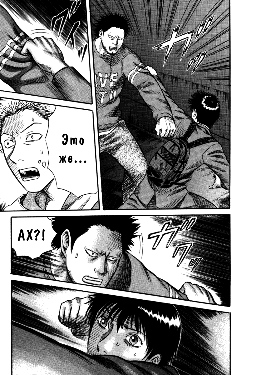 Манга Священная  земля - Глава 29 Страница 12