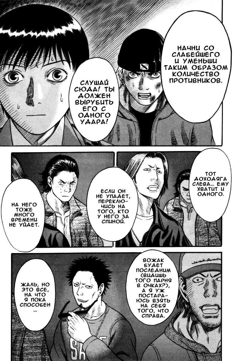 Манга Священная  земля - Глава 29 Страница 6