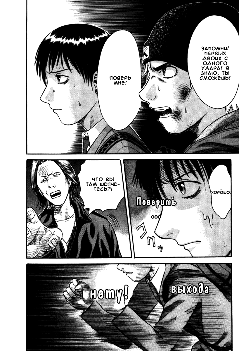 Манга Священная  земля - Глава 29 Страница 7