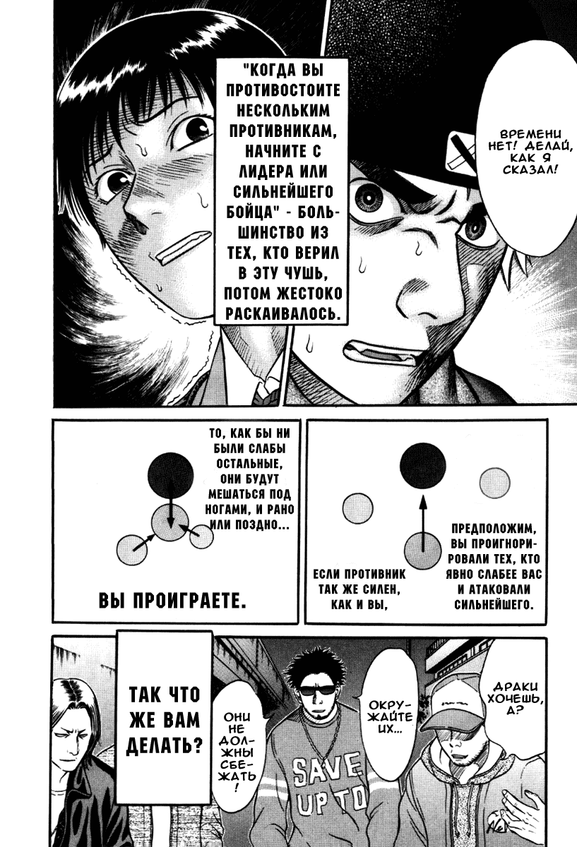 Манга Священная  земля - Глава 29 Страница 5