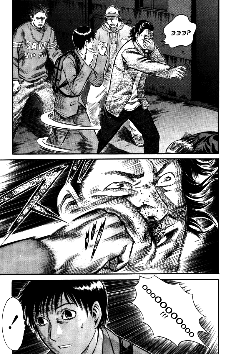 Манга Священная  земля - Глава 29 Страница 10