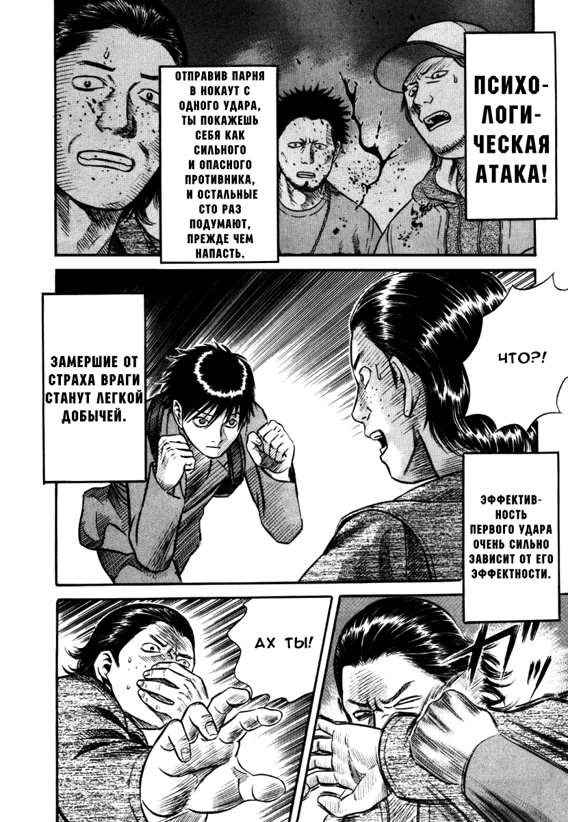 Манга Священная  земля - Глава 29 Страница 9