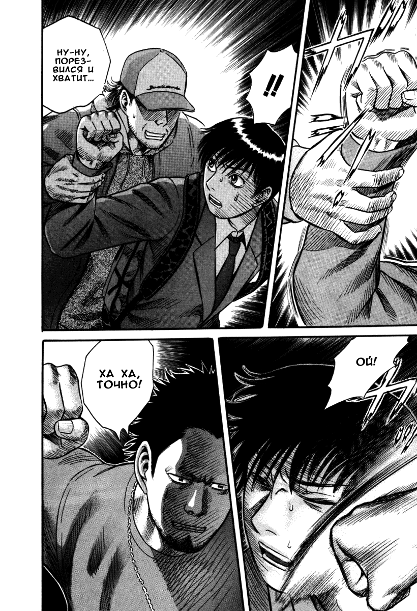 Манга Священная  земля - Глава 29 Страница 13