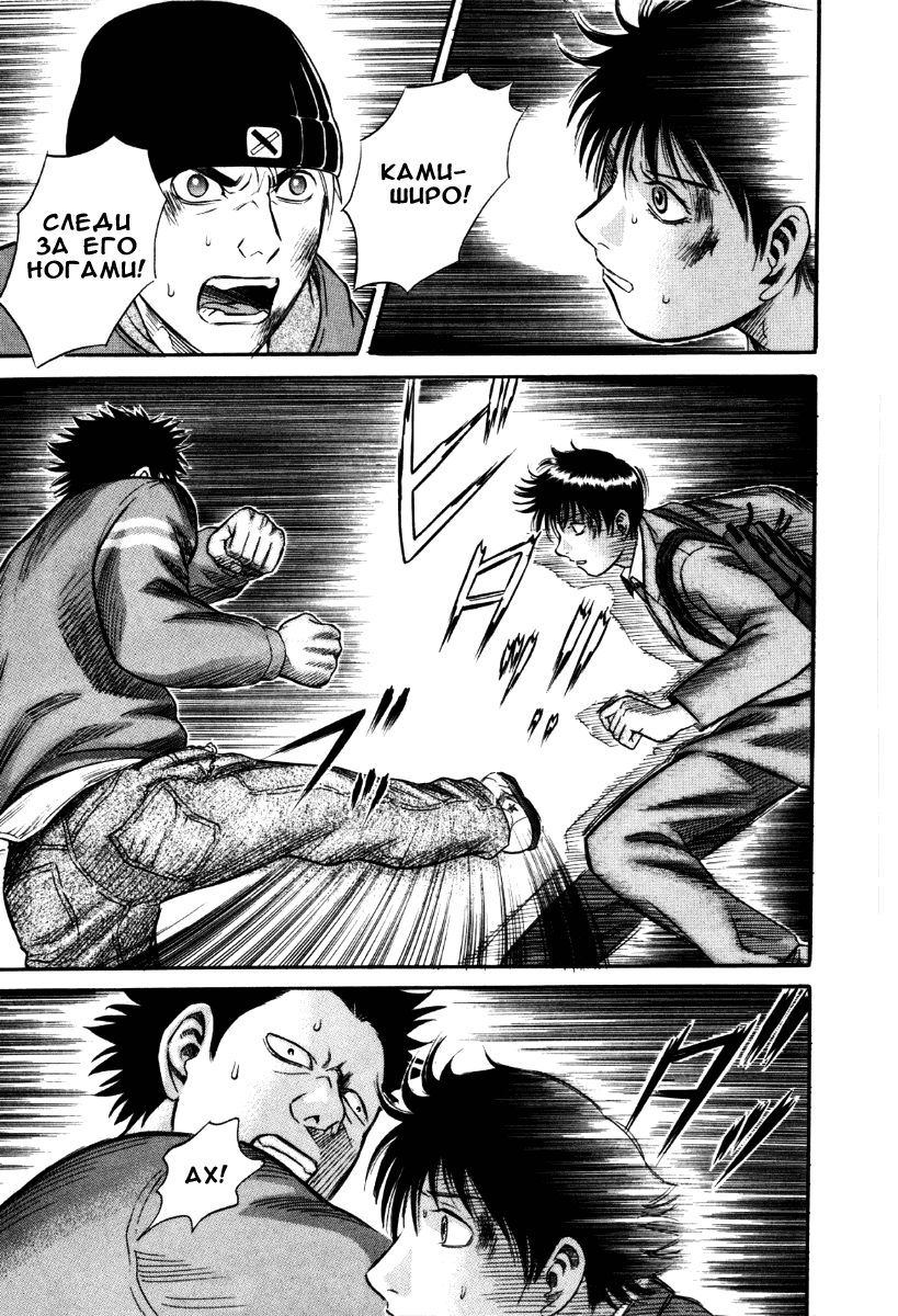 Манга Священная  земля - Глава 29 Страница 16