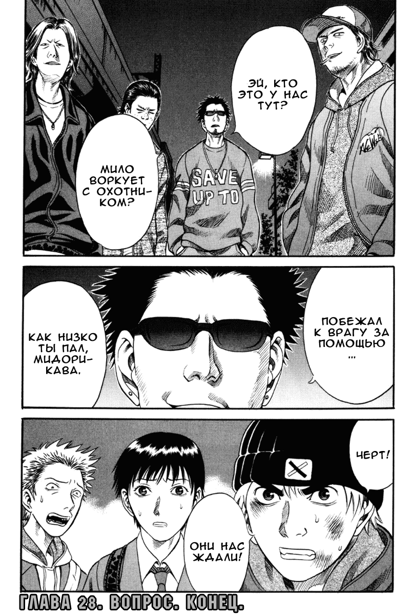Манга Священная  земля - Глава 28 Страница 21