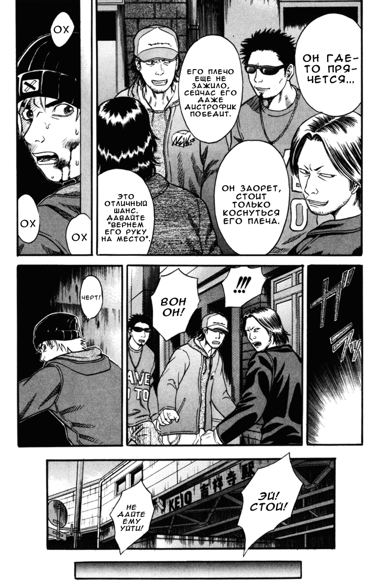 Манга Священная  земля - Глава 28 Страница 4